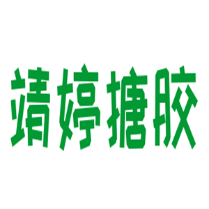 靖婷搪膠兒童玩具加盟
