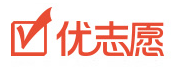 優(yōu)志愿加盟