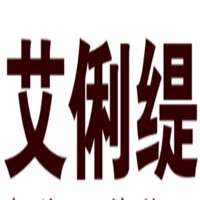 艾俐緹瓷磚加盟
