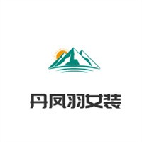 丹鳳羽女裝加盟