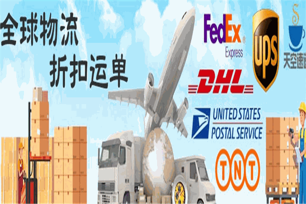 天空速遞加盟