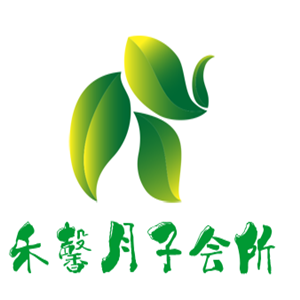 禾馨月子會所產后恢復加盟