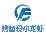 烤魚愛小龍蝦