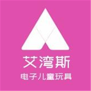 艾灣斯電子兒童玩具加盟