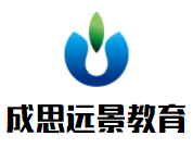 成思遠(yuǎn)景教育加盟