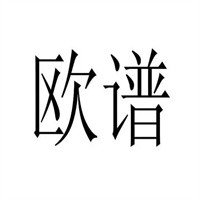 歐譜涂料加盟