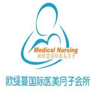 歐緹蔓國際醫(yī)美月子產后修復加盟