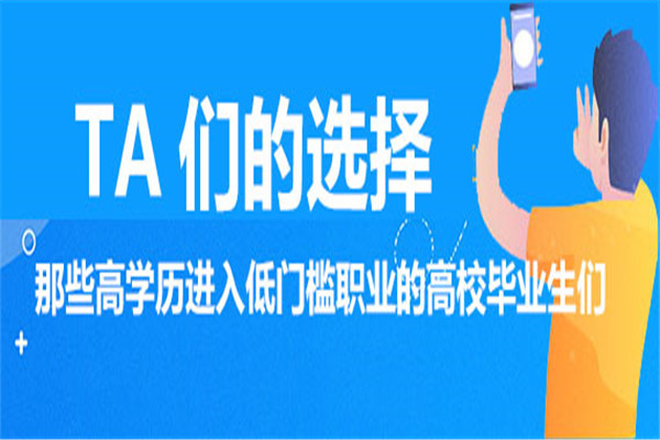 中國教育在線加盟