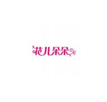 花兒朵朵女裝加盟