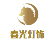 春光燈飾加盟