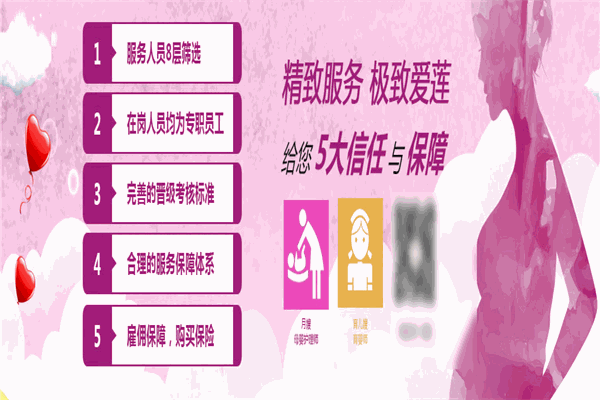 愛(ài)蓮產(chǎn)后護(hù)理中心加盟