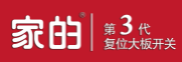 家的插座加盟