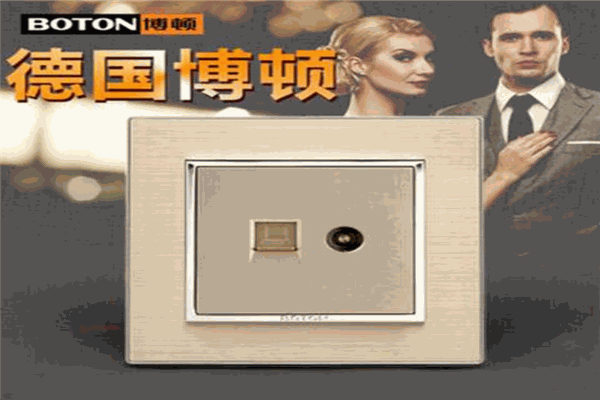 博頓開關(guān)加盟