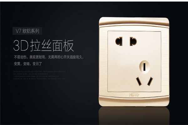 環宇插座加盟