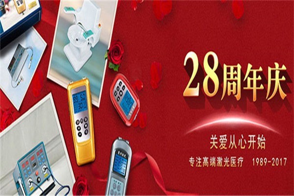 康興激光醫療器械加盟