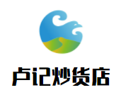 盧記炒貨店加盟