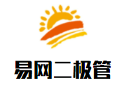 易網二極管加盟