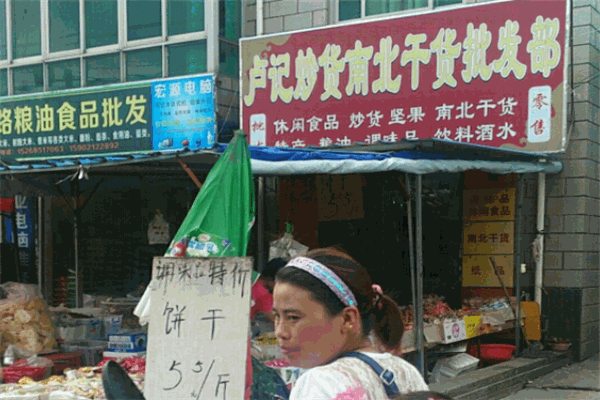 盧記炒貨店加盟