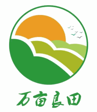 萬畝良田加盟