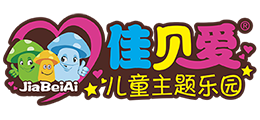 佳貝愛親子樂園加盟