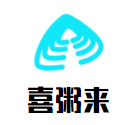 喜粥來加盟