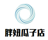 胖妞瓜子店加盟