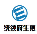 統領府生煎加盟