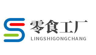 零食工廠加盟