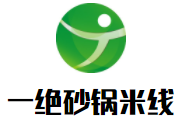 一絕砂鍋米線加盟
