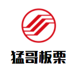 猛哥板栗加盟