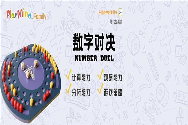 時代培飛思維加盟