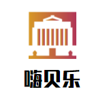 嗨貝樂兒童樂園加盟