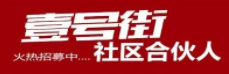 壹號街app
