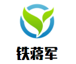 鐵蔣軍蟹肉煲加盟