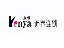 燕雅飾界加盟