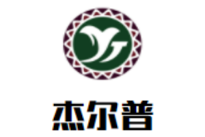 杰爾普燈飾