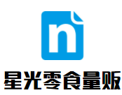 星光零食量販加盟