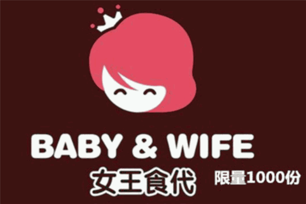女王食代零食店