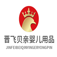 晉飛貝親嬰兒用品加盟