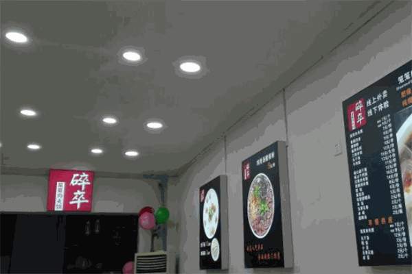 碎卒籠籠肉夾饃加盟