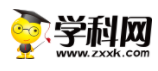 學科網(wǎng)校加盟