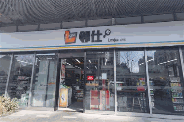 鄰仕家便利店加盟