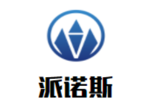 派諾斯燈飾