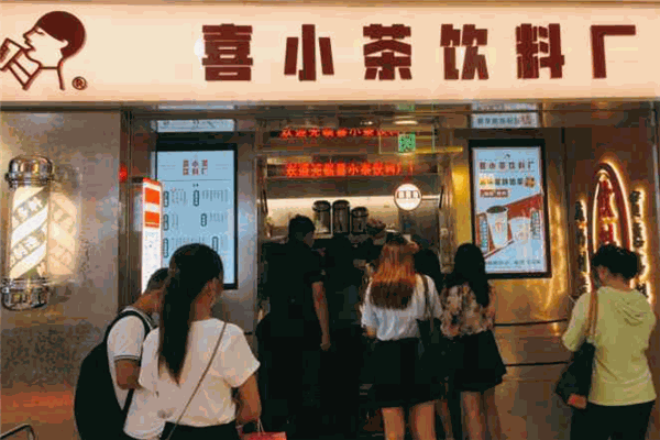 喜小茶飲料廠加盟