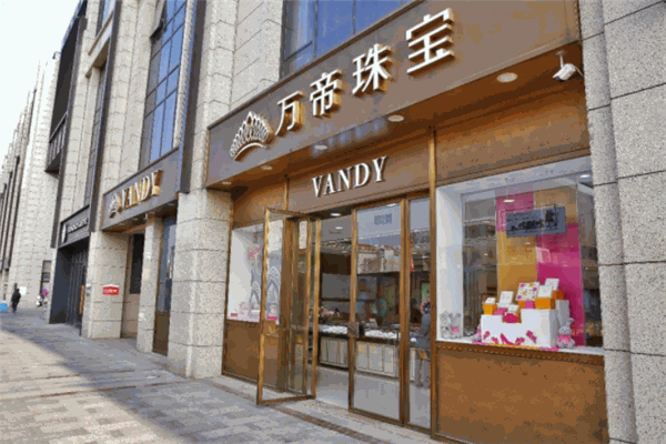 萬帝珠寶加盟