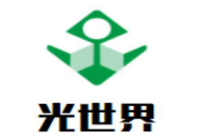 光世界燈飾加盟