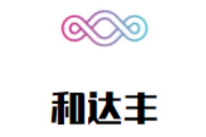 和達豐燈飾加盟