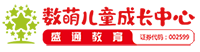 數萌兒童成長中心加盟