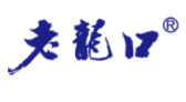 老龍口白酒