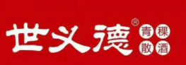 世義德散酒